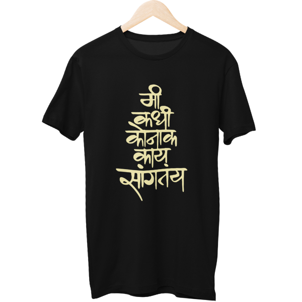 Kadhi Konaak Unisex Regular T-Shirt