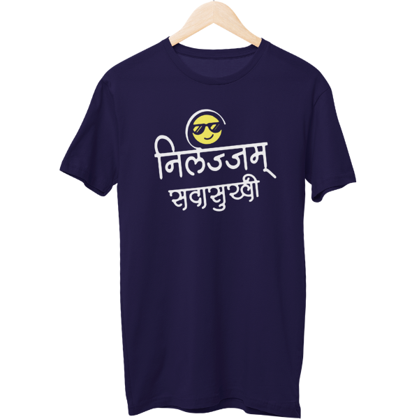 Nirlajjam Unisex Regular T-Shirt