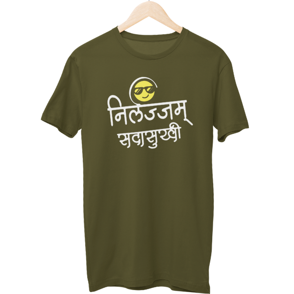 Nirlajjam Unisex Regular T-Shirt