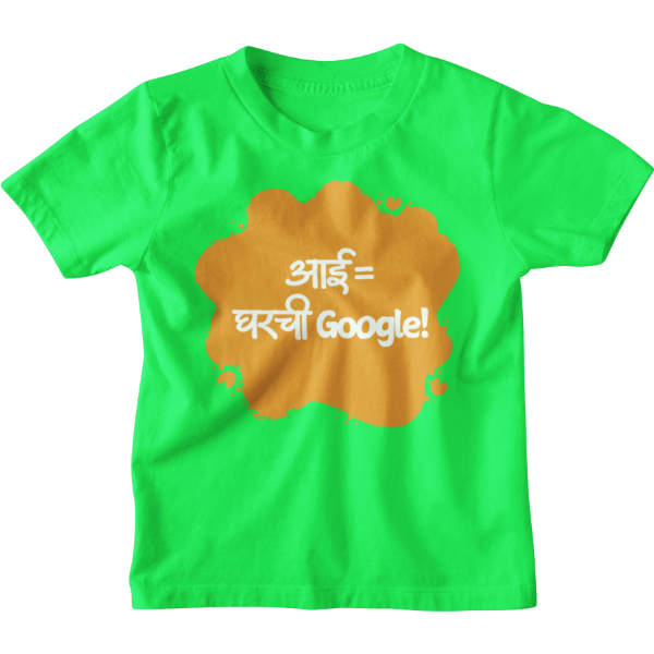 Gharchi Google Unisex Kids T-Shirt