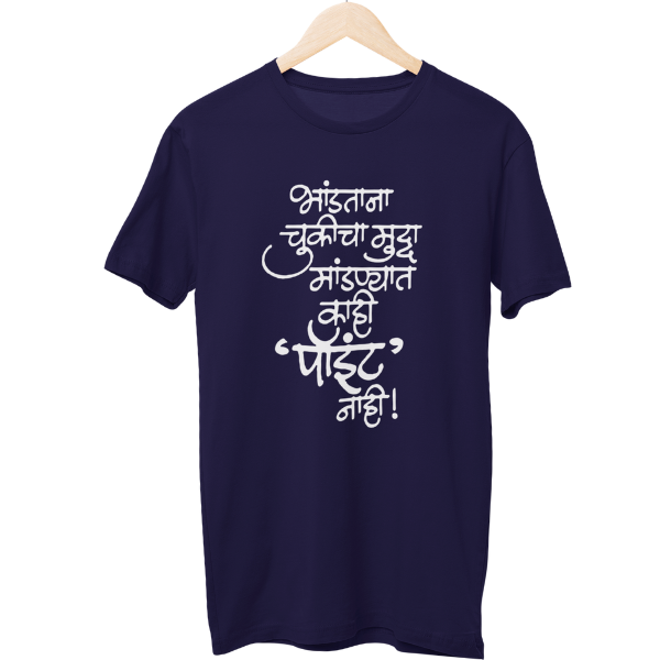 Bhandtanacha Point Unisex Regular T-Shirt