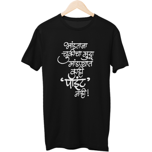Bhandtanacha Point Unisex Regular T-Shirt