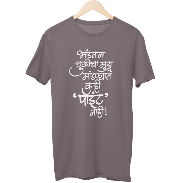 Bhandtanacha Point Unisex Regular T-Shirt