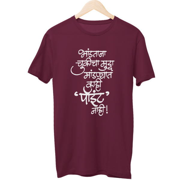 Bhandtanacha Point Unisex Regular T-Shirt