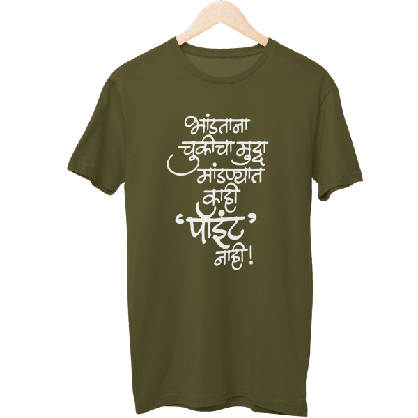 Bhandtanacha Point Unisex Regular T-Shirt