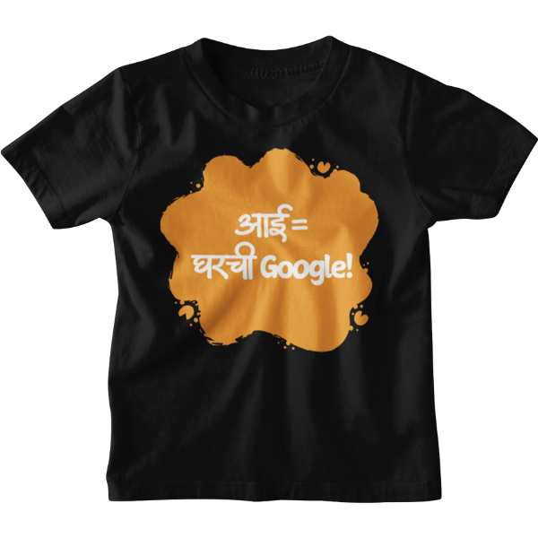 Gharchi Google Unisex Kids T-Shirt