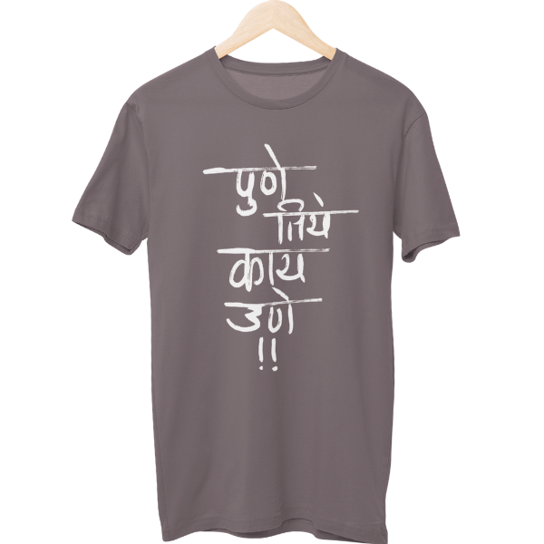 Pune Tithe Kaay Une Unisex Regular T-Shirt