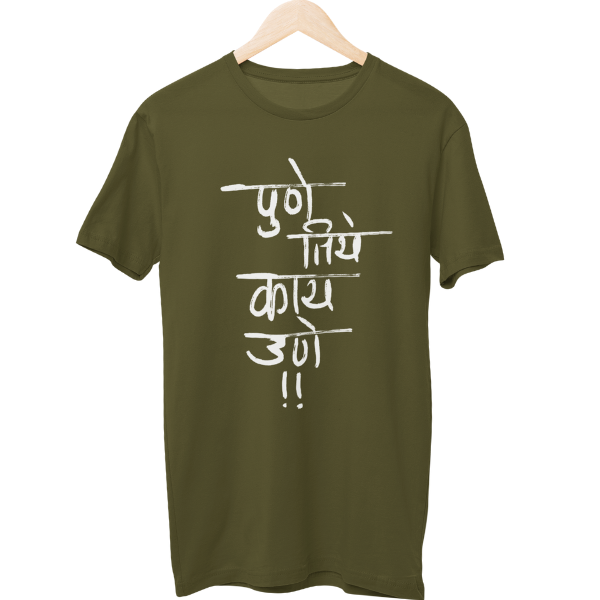 Pune Tithe Kaay Une Unisex Regular T-Shirt