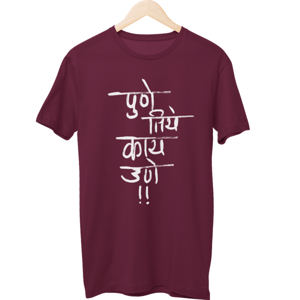 Pune Tithe Kaay Une Unisex Regular T-Shirt