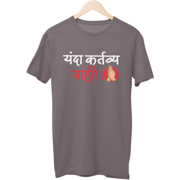 Yanda Kartavya Nahi Unisex Regular T-Shirt