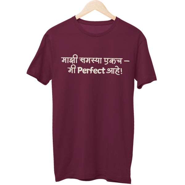 Mi Perfect Ahe Unisex Regular T-Shirt