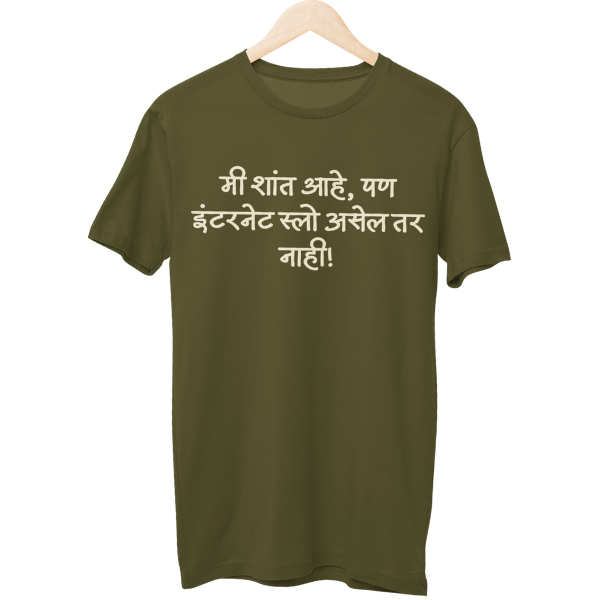 Mi Shaanta Ahe Unisex Regular T-Shirt