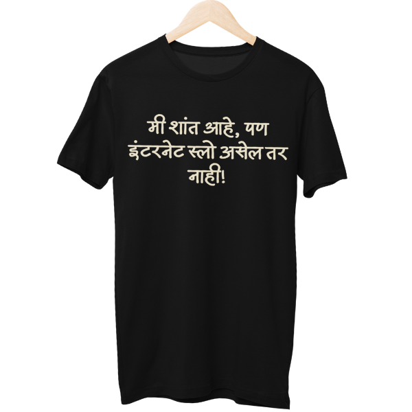 Mi Shaanta Ahe Unisex Regular T-Shirt