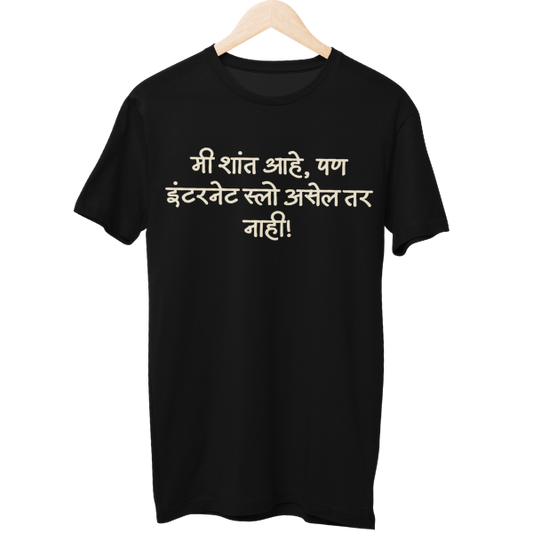 Mi Shaanta Ahe Unisex Regular T-Shirt