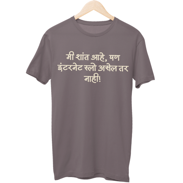 Mi Shaanta Ahe Unisex Regular T-Shirt