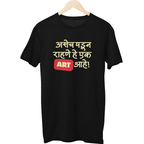 Art Ahe Unisex Regular T-Shirt