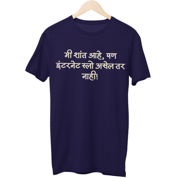 Mi Shaanta Ahe Unisex Regular T-Shirt