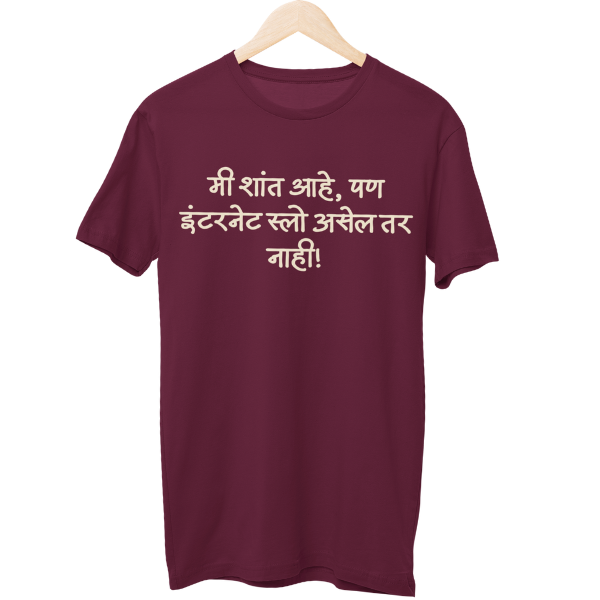 Mi Shaanta Ahe Unisex Regular T-Shirt