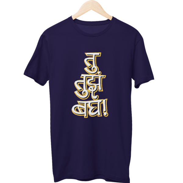 Tujha Bagh Unisex Regular T-Shirt