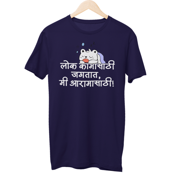 Mi Aaramasathi Unisex Regular T-Shirt