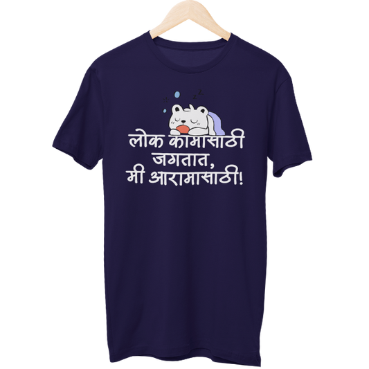 Mi Aaramasathi Unisex Regular T-Shirt