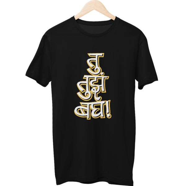Tujha Bagh Unisex Regular T-Shirt