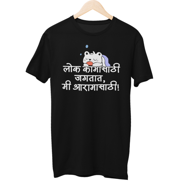 Mi Aaramasathi Unisex Regular T-Shirt