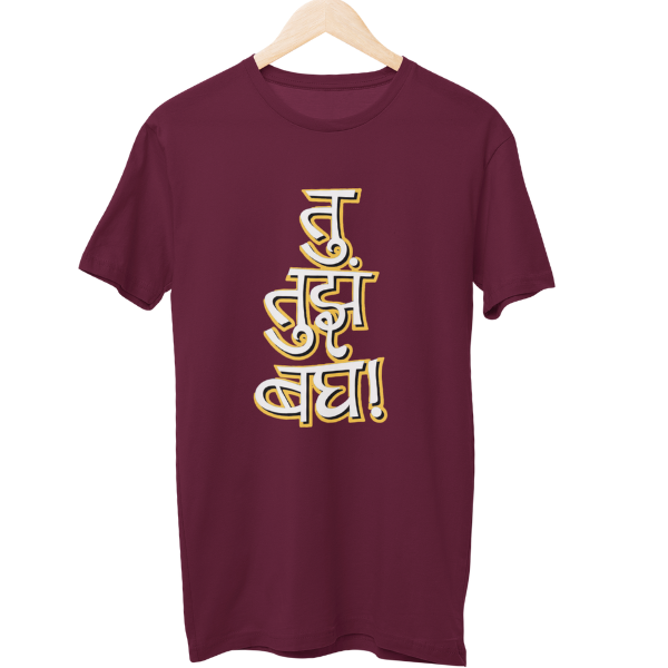Tujha Bagh Unisex Regular T-Shirt