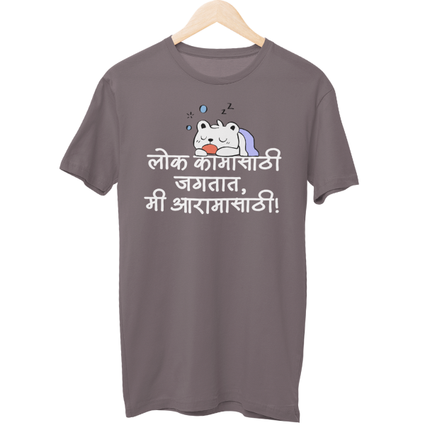 Mi Aaramasathi Unisex Regular T-Shirt