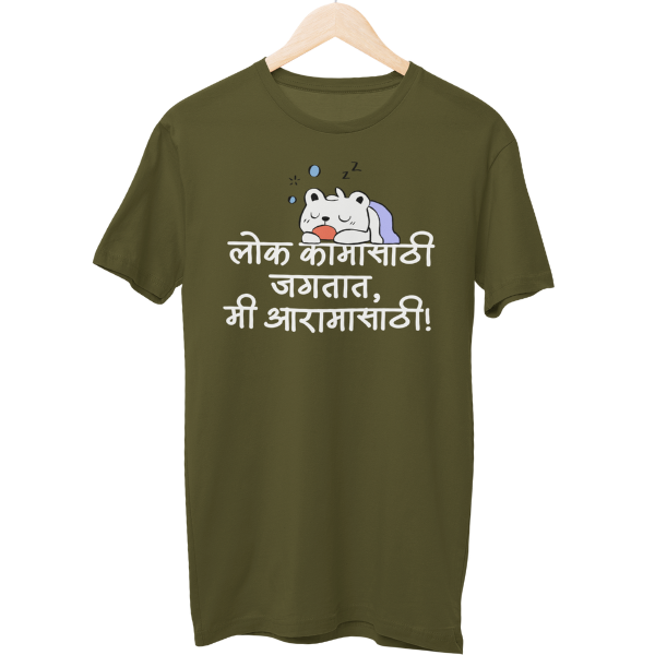 Mi Aaramasathi Unisex Regular T-Shirt