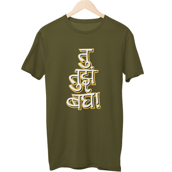 Tujha Bagh Unisex Regular T-Shirt