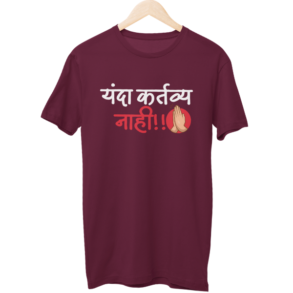 Yanda Kartavya Nahi Unisex Regular T-Shirt