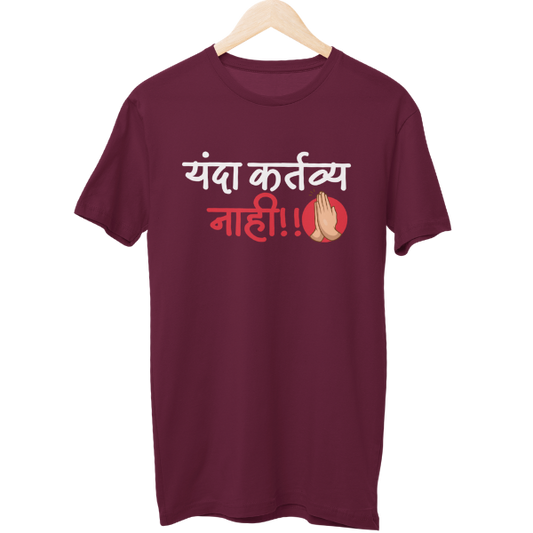 Yanda Kartavya Nahi Unisex Regular T-Shirt