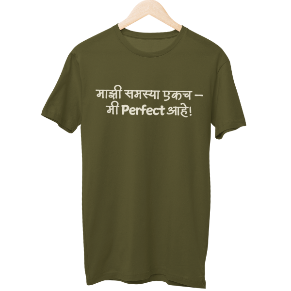 Mi Perfect Ahe Unisex Regular T-Shirt