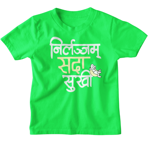 Sada Sukhi Unisex Kids T-Shirt