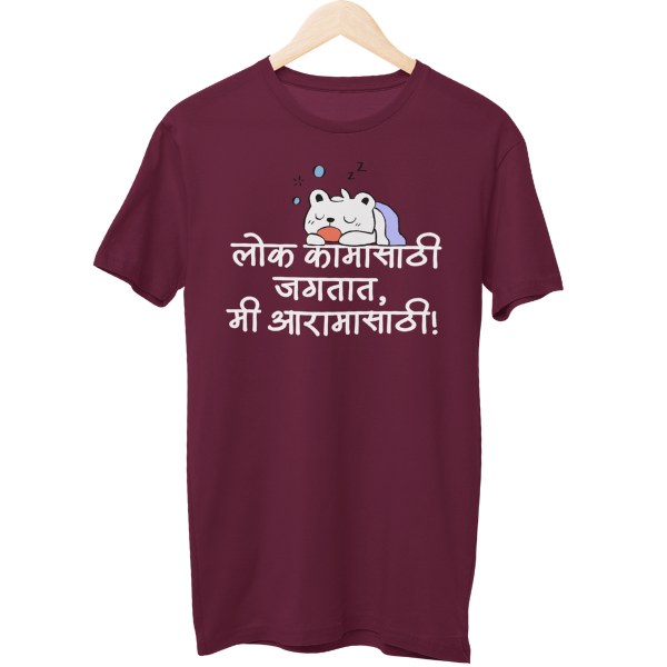 Mi Aaramasathi Unisex Regular T-Shirt