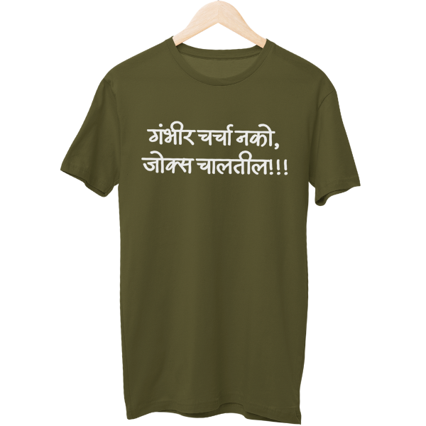 Jokes Chaltil Unisex Regular T-Shirt