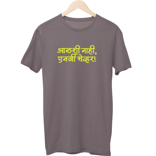 Energy Saver Unisex Regular T-Shirt