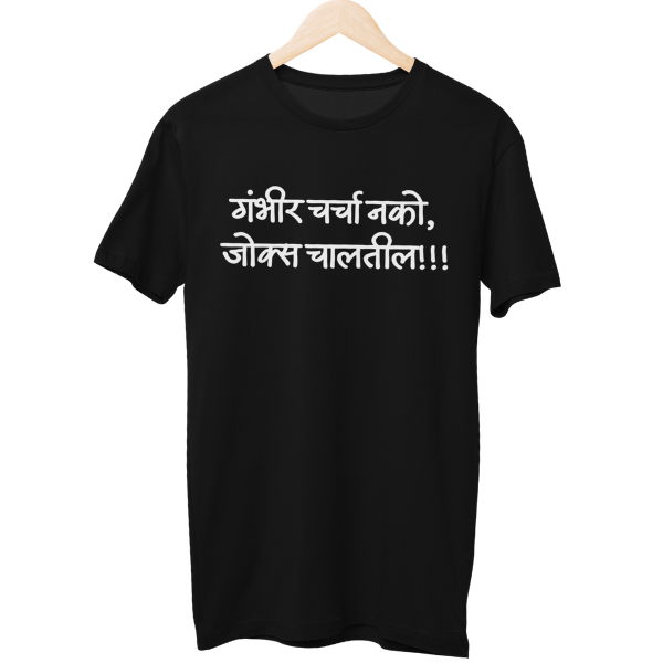 Jokes Chaltil Unisex Regular T-Shirt