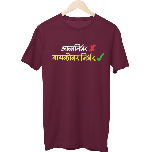 Baaykovar Nirbhar Unisex Regular T-Shirt