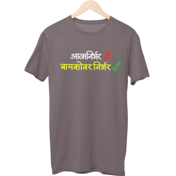 Baaykovar Nirbhar Unisex Regular T-Shirt