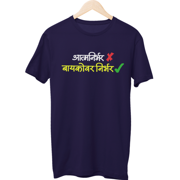 Baaykovar Nirbhar Unisex Regular T-Shirt