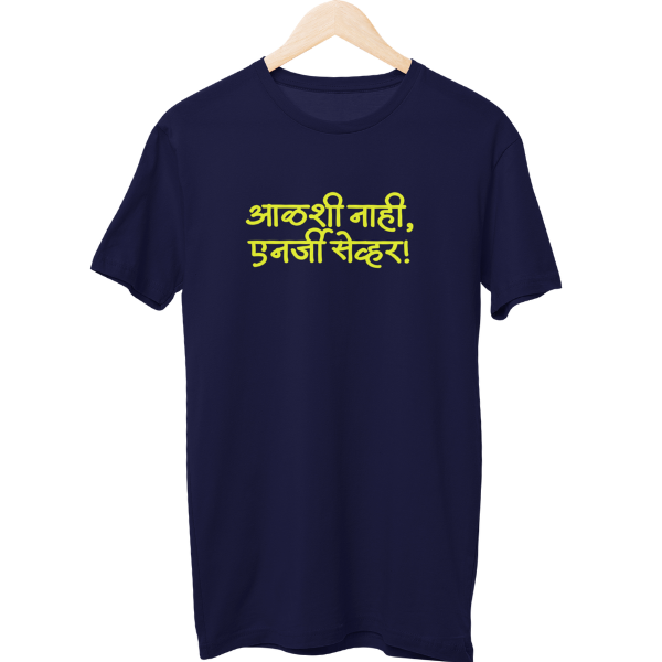 Energy Saver Unisex Regular T-Shirt