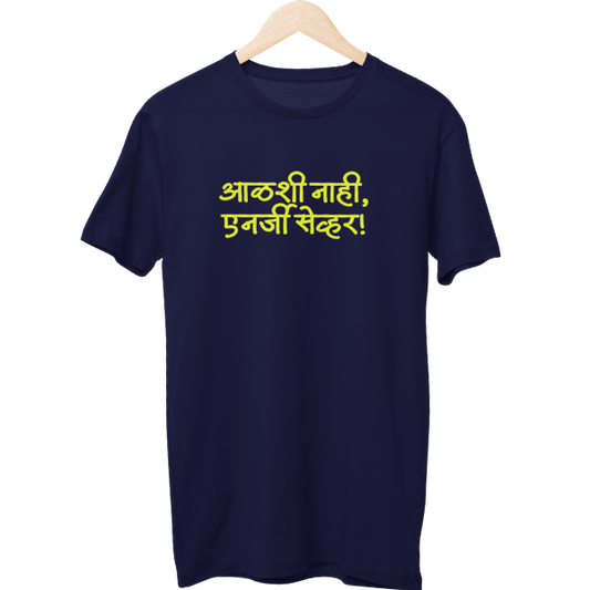 Energy Saver Unisex Regular T-Shirt