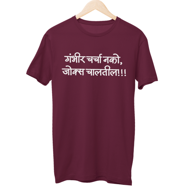 Jokes Chaltil Unisex Regular T-Shirt