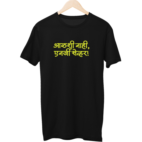 Energy Saver Unisex Regular T-Shirt