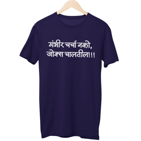Jokes Chaltil Unisex Regular T-Shirt