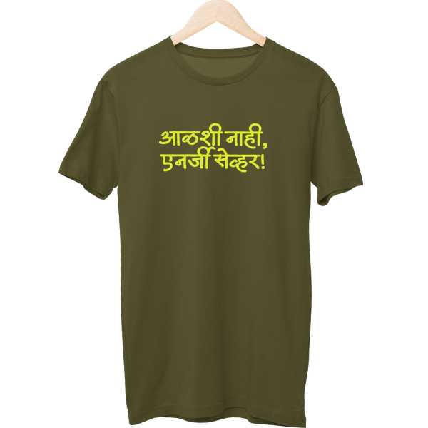 Energy Saver Unisex Regular T-Shirt