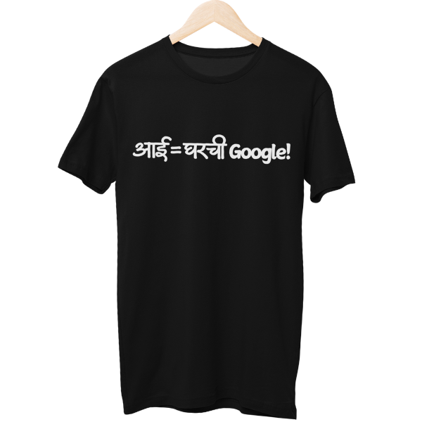 Aai Gharchi Google Unisex Regular T-Shirt