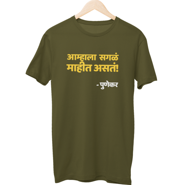 Sagla Mahit Asta Unisex Regular T-Shirt